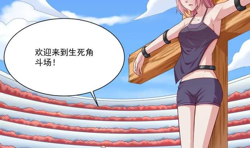 第106话 生死决战 第31页