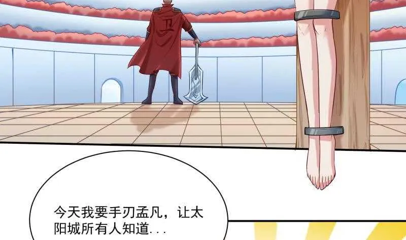 第106话 生死决战 第32页