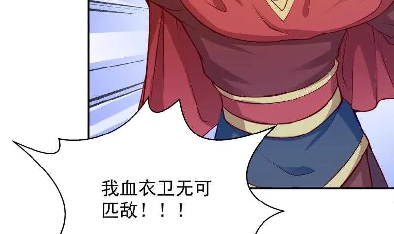 第106话 生死决战 第36页