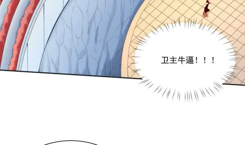 第106话 生死决战 第39页