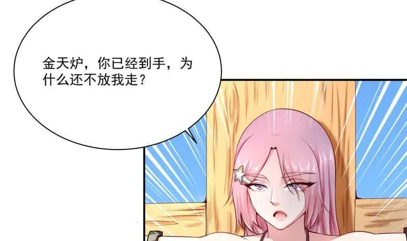 第106话 生死决战 第40页