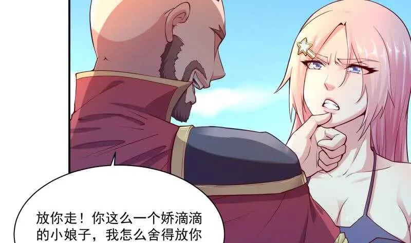 第106话 生死决战 第43页