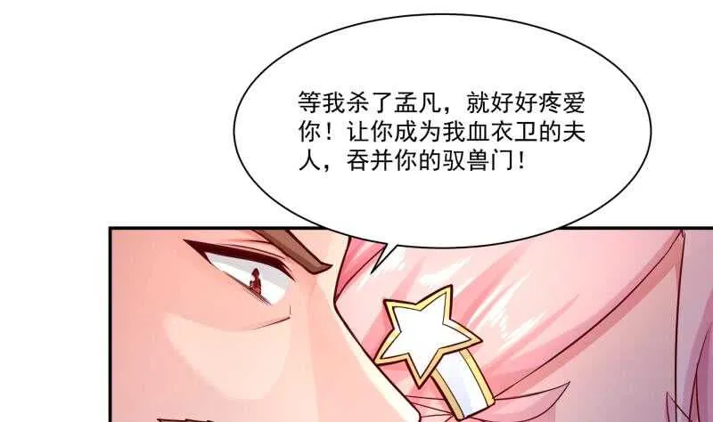第106话 生死决战 第46页