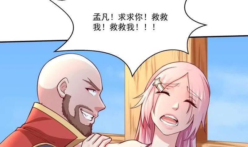 第106话 生死决战 第48页
