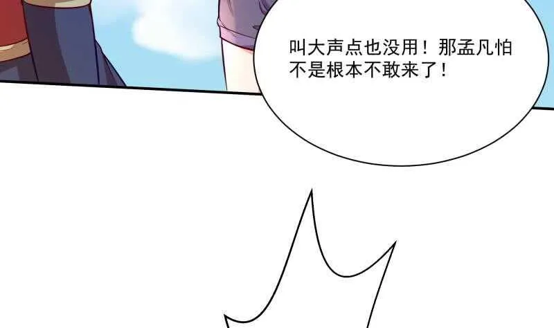 第106话 生死决战 第50页