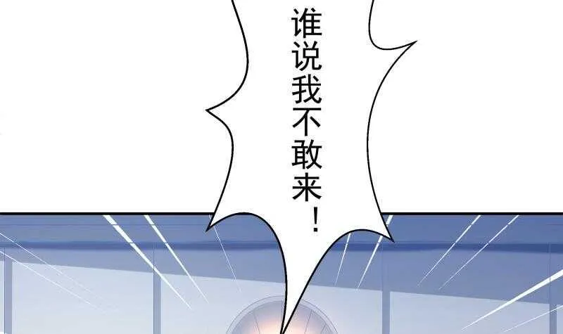 第106话 生死决战 第51页