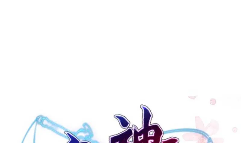 第106话 生死决战 第53页