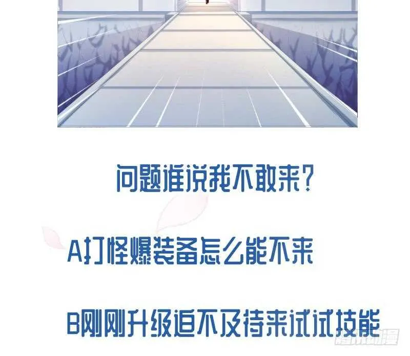 第106话 生死决战 第55页