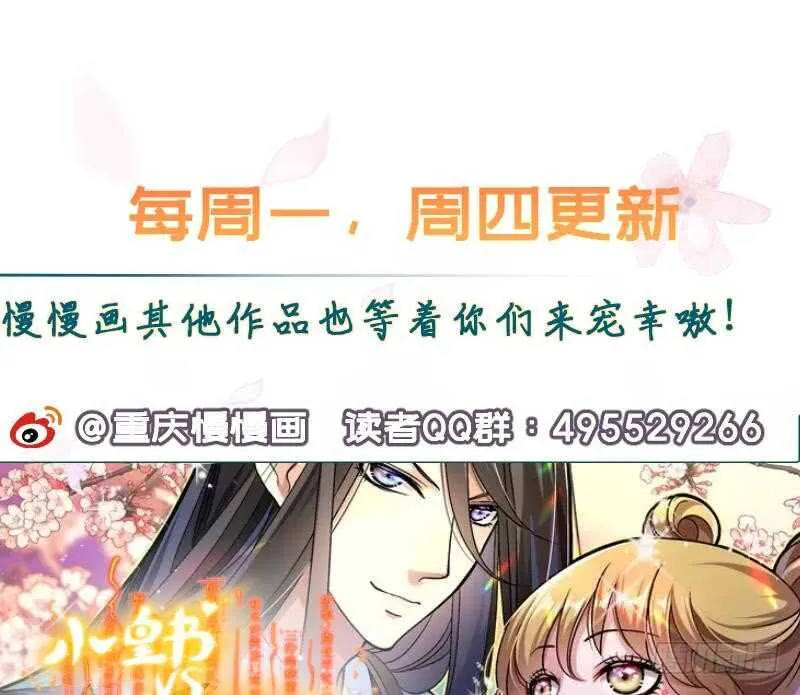 第106话 生死决战 第56页