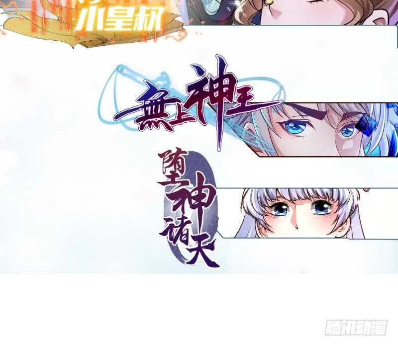 第106话 生死决战 第57页