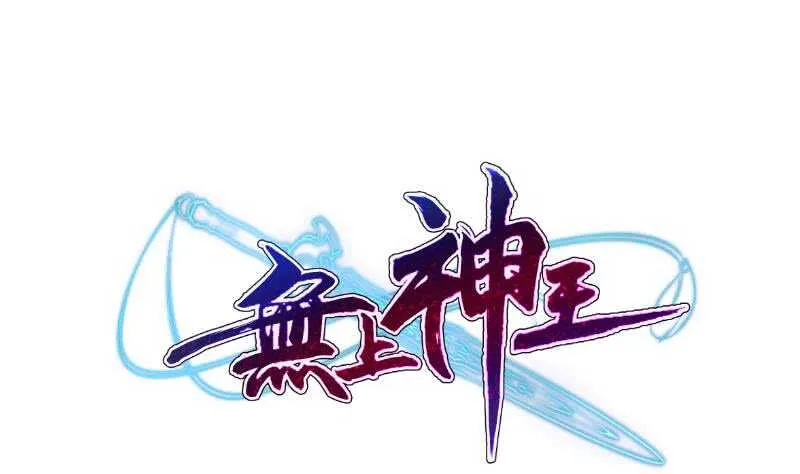 第108话 剑决起 第1页