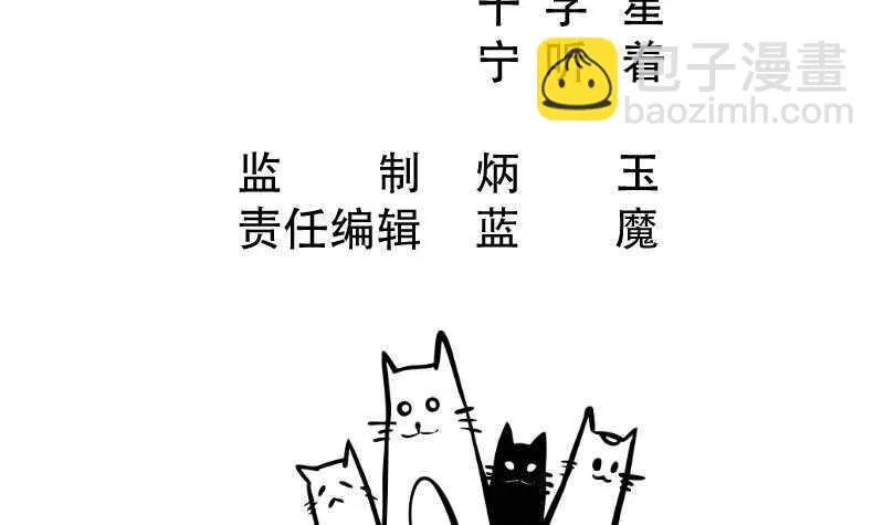 第108话 剑决起 第3页