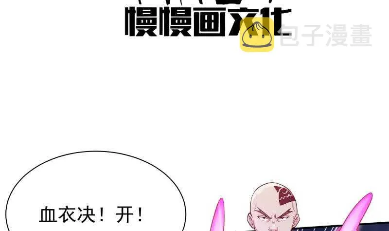第108话 剑决起 第4页