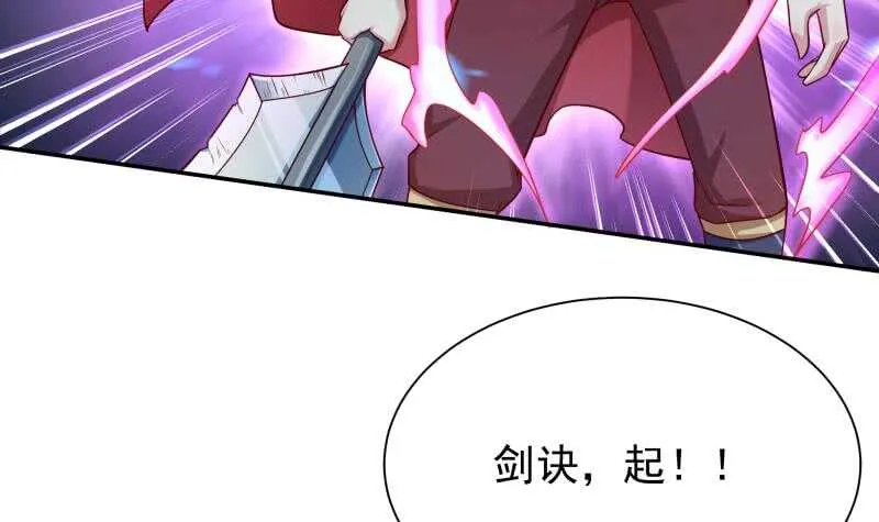 第108话 剑决起 第6页