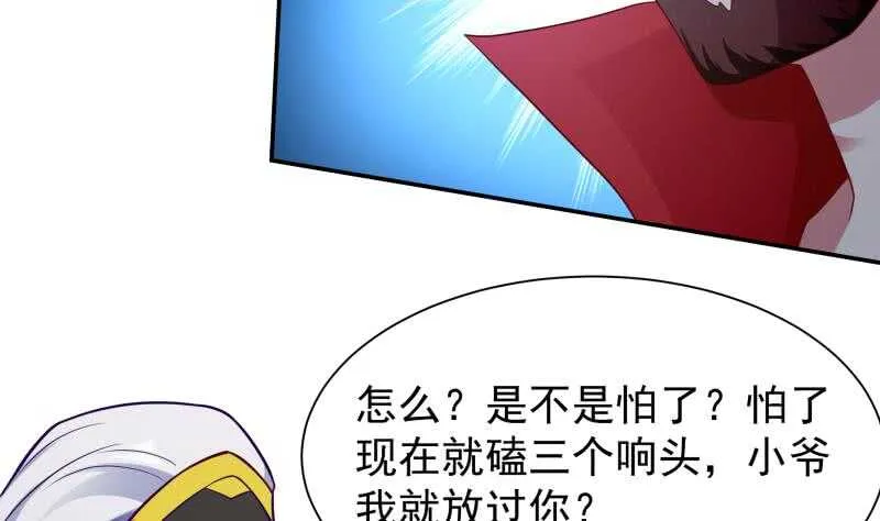 第108话 剑决起 第11页