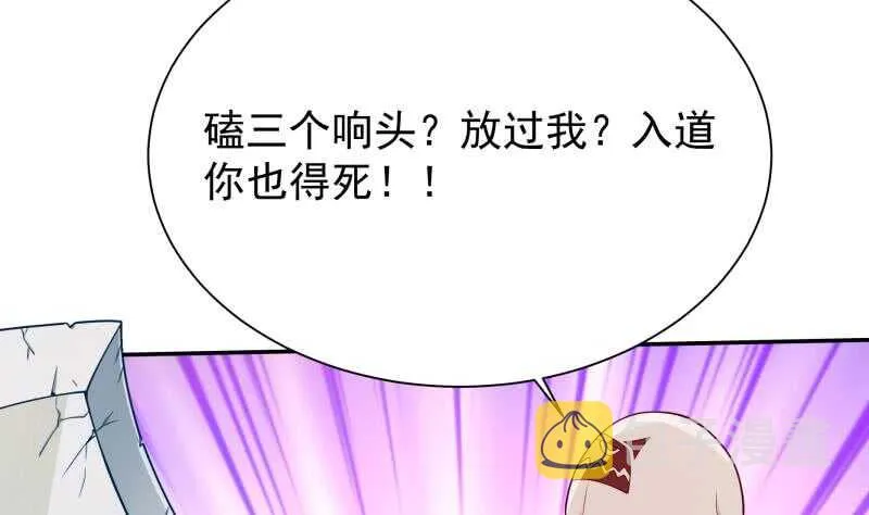 第108话 剑决起 第14页