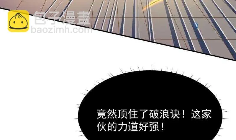第108话 剑决起 第23页