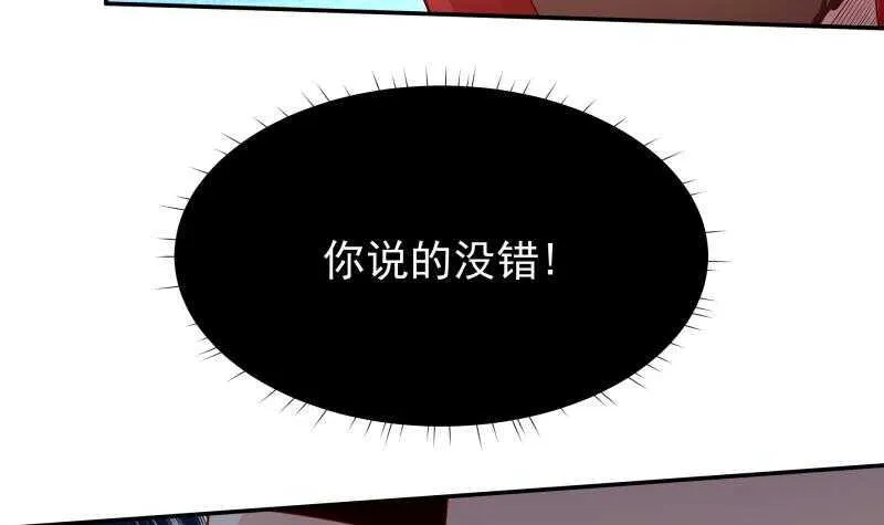 第108话 剑决起 第39页