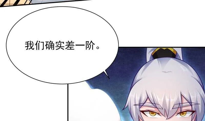 第108话 剑决起 第43页