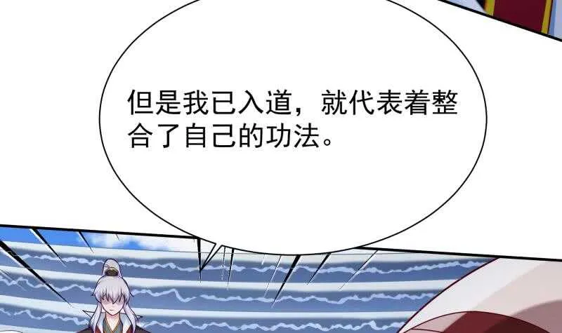 第108话 剑决起 第45页