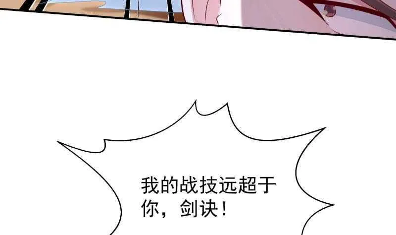 第108话 剑决起 第47页