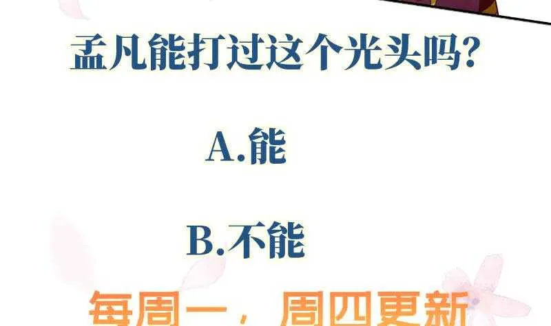 第108话 剑决起 第53页