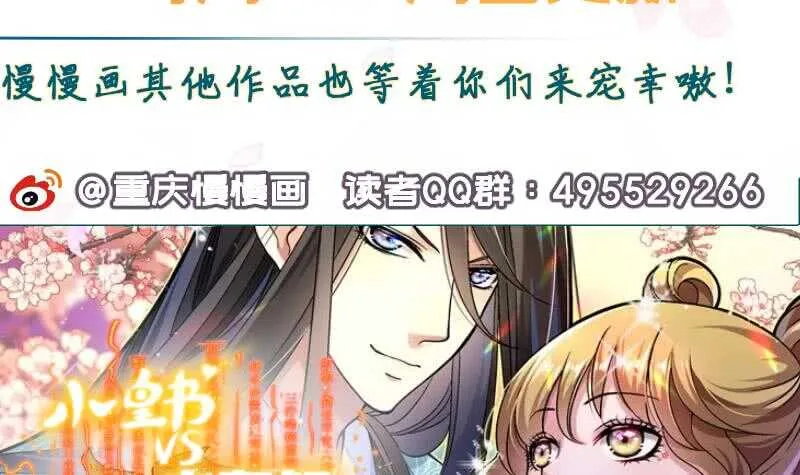 第108话 剑决起 第54页