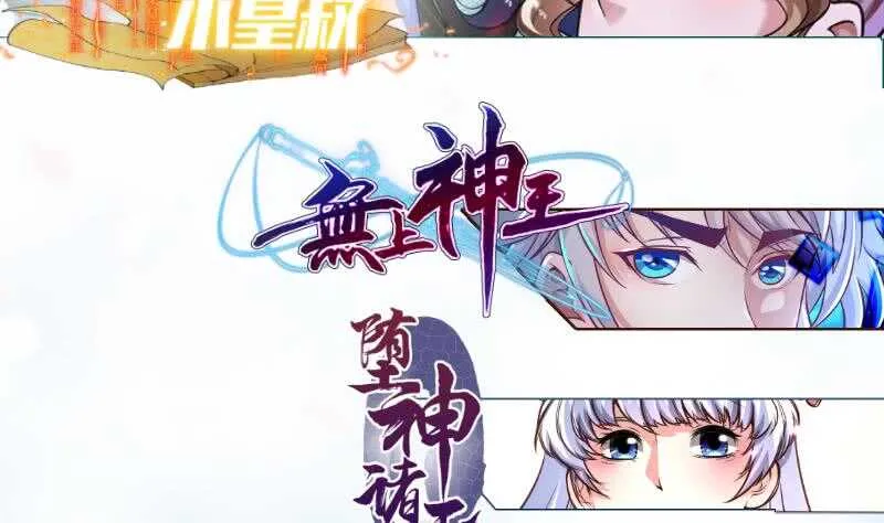 第108话 剑决起 第55页