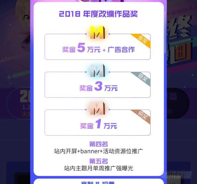 第108话 剑决起 第58页