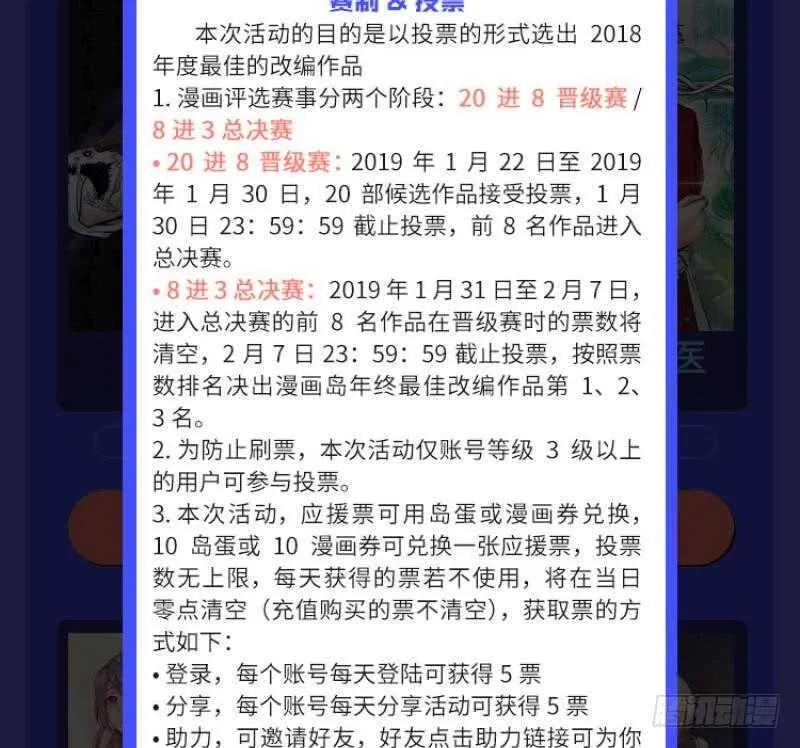 第108话 剑决起 第59页