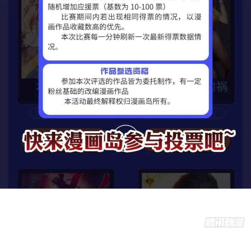 第108话 剑决起 第60页