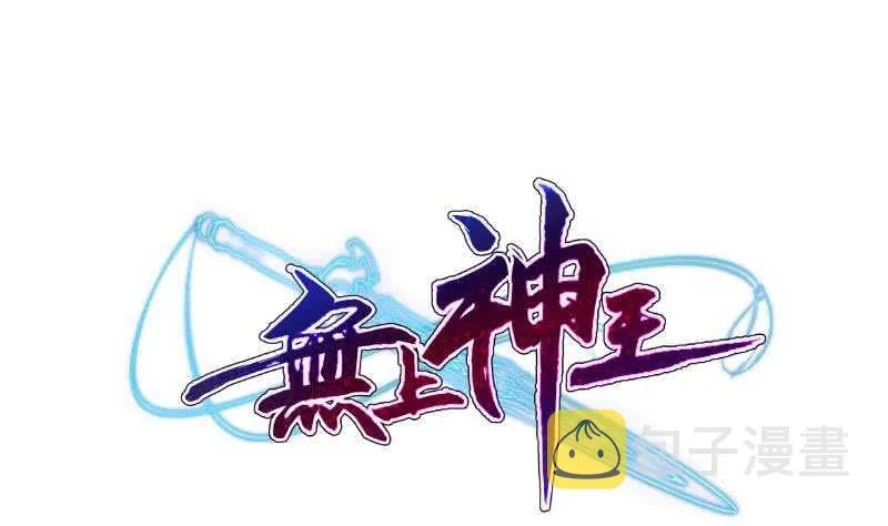 第109话 剑决落 第1页