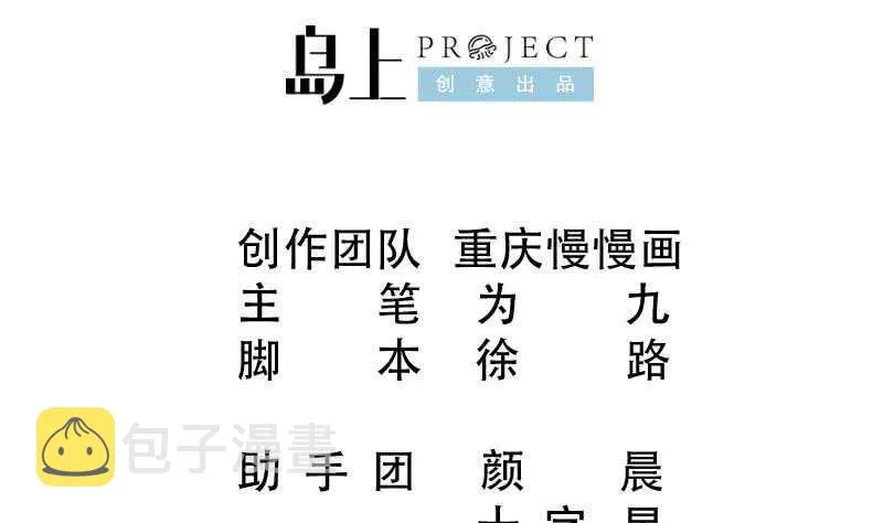 第109话 剑决落 第2页