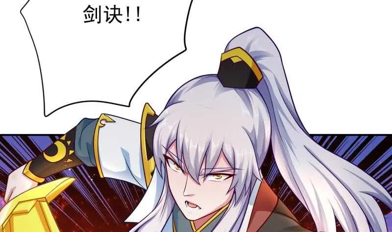 第109话 剑决落 第5页