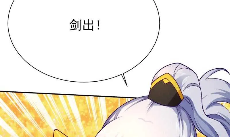 第109话 剑决落 第18页