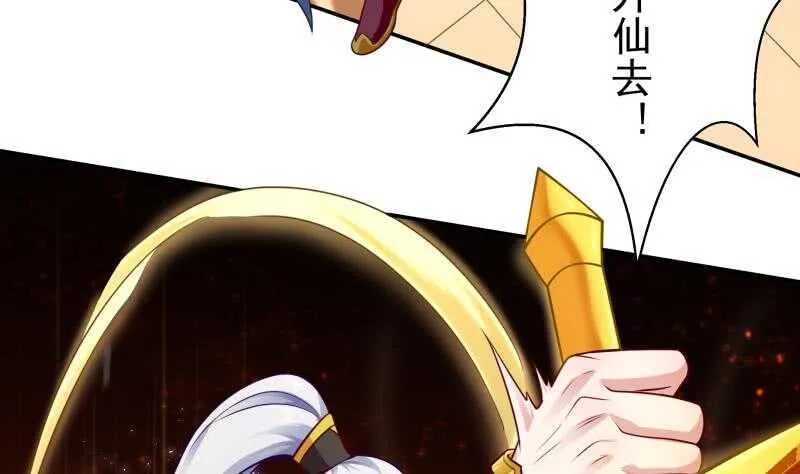 第109话 剑决落 第23页