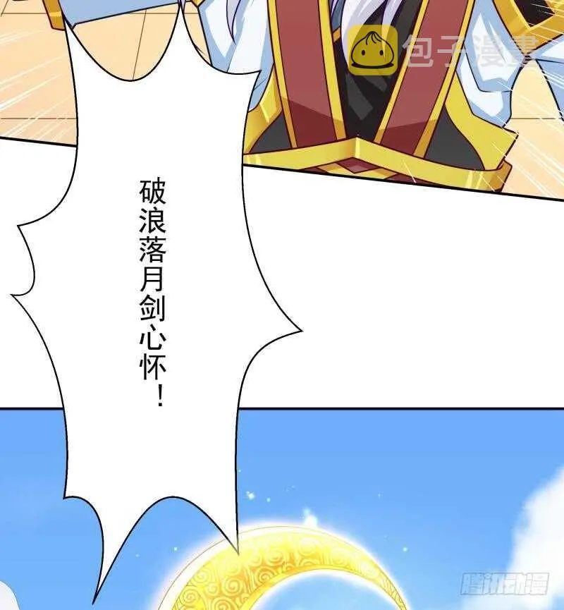 第109话 剑决落 第35页