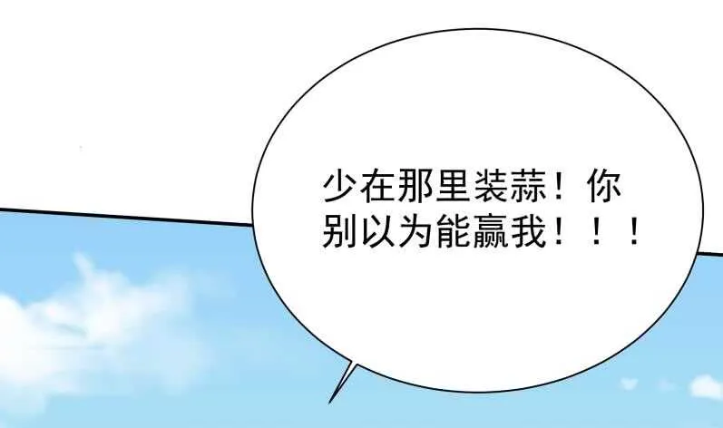 第109话 剑决落 第37页