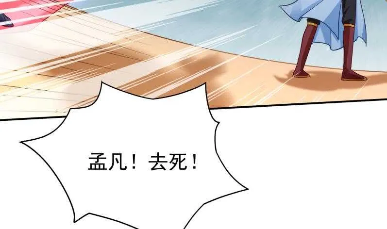 第109话 剑决落 第44页