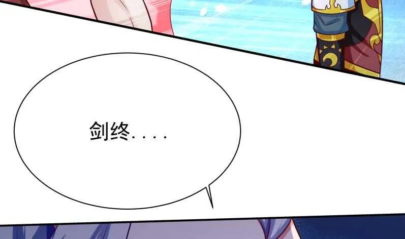 第109话 剑决落 第47页