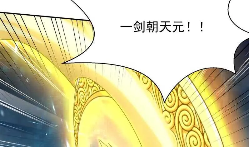 第109话 剑决落 第49页
