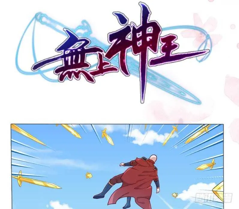 第109话 剑决落 第56页