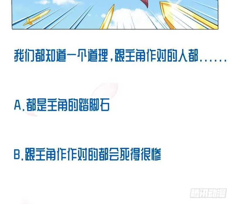 第109话 剑决落 第57页