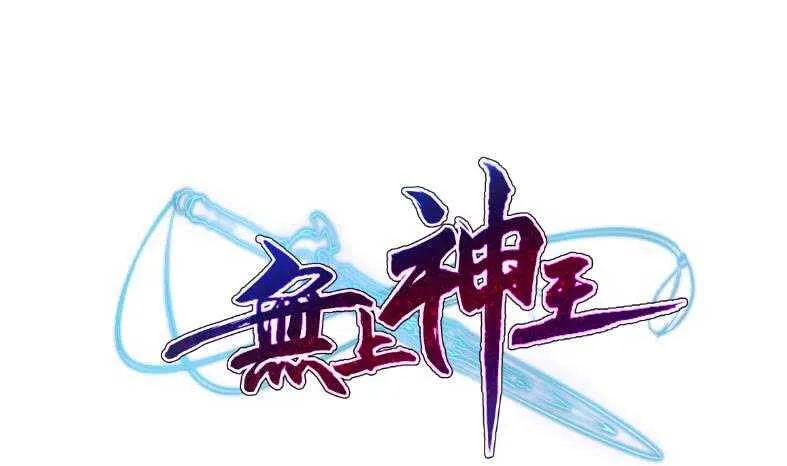 第111话 苏醒 第1页