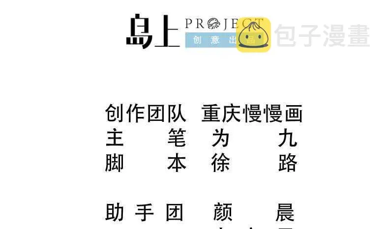 第111话 苏醒 第2页