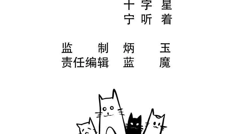 第111话 苏醒 第3页