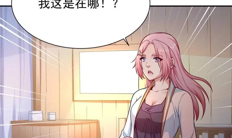 第111话 苏醒 第6页