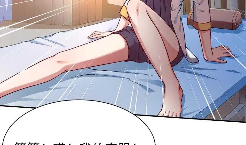 第111话 苏醒 第7页