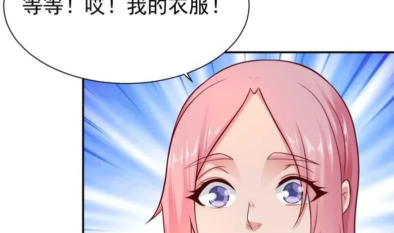 第111话 苏醒 第8页