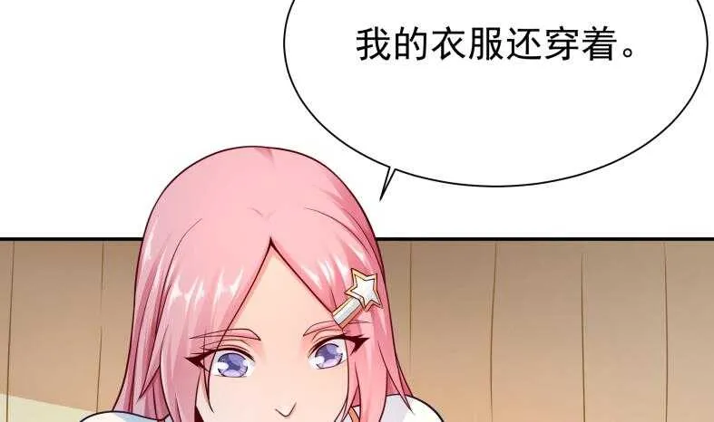 第111话 苏醒 第10页